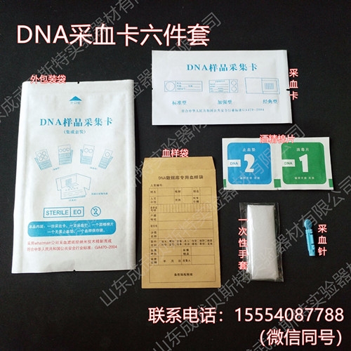 江苏DNA采血卡独立包装六件套