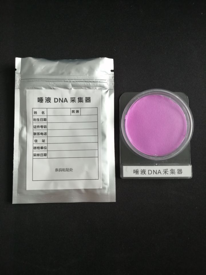 DNA唾液采集器