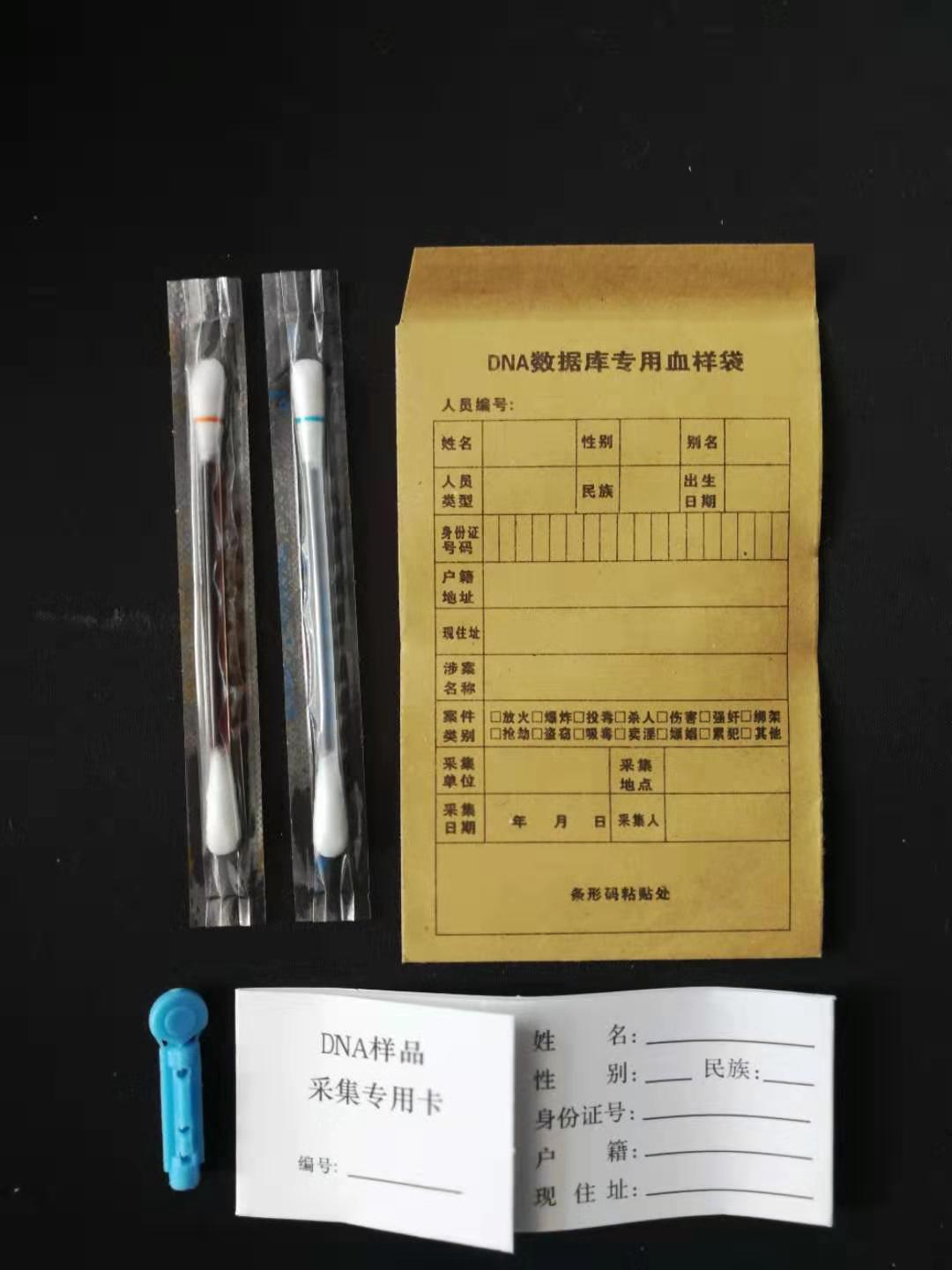 DNA采血卡 DNA采血卡